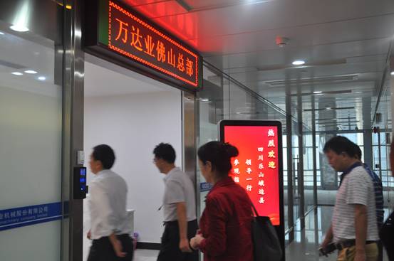 四川省樂山峨邊縣領導一行蒞臨萬達業(yè)參觀指導